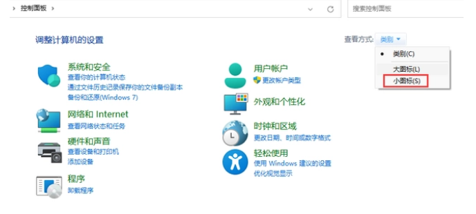 win11自定义鼠标如何更改指针样式[多图]