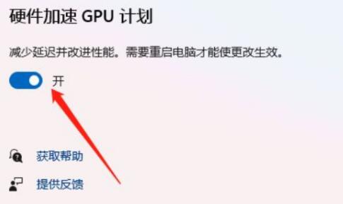 电脑win11如何开启gpu渲染[多图]