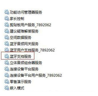 win11更新后蓝牙不见了怎么办[多图]