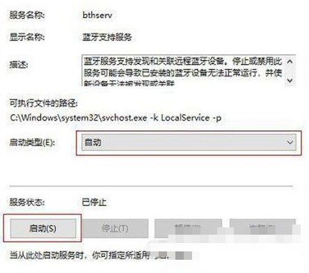 win11更新后蓝牙不见了怎么办[多图]