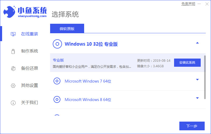win7怎么重装系统win10[多图]