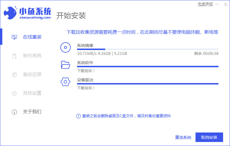 win7怎么重装系统win10[多图]