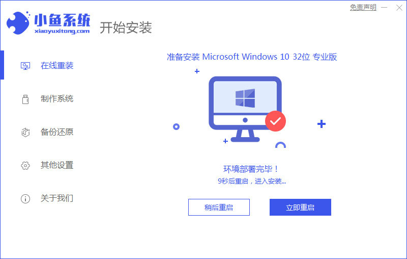 win7怎么重装系统win10[多图]
