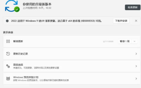官方推送win11洗白分享[多图]