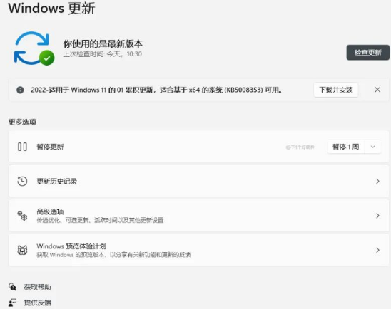 官方推送win11洗白分享[多图]