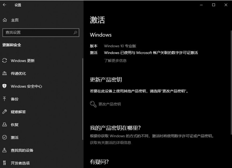 官方推送win11洗白分享[多图]