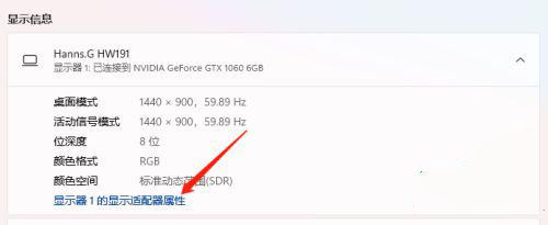 win11颜色校正怎么操作[多图]