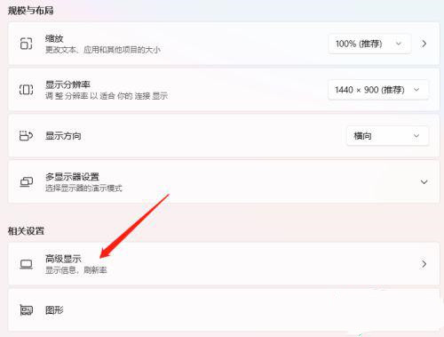 win11颜色校正怎么操作[多图]