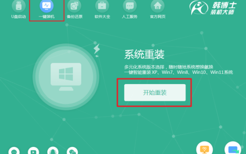 败家之眼怎么升级win11系统[多图]