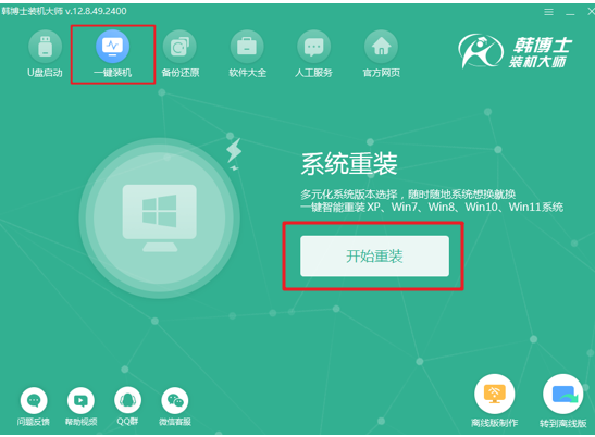 败家之眼怎么升级win11系统[多图]