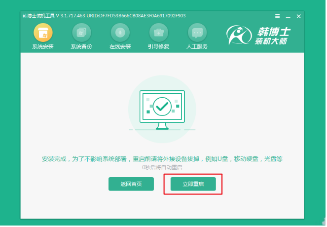 败家之眼怎么升级win11系统[多图]