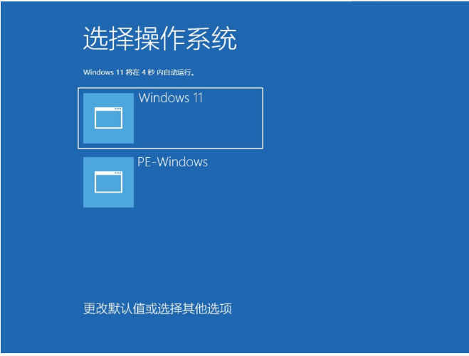 败家之眼怎么升级win11系统[多图]
