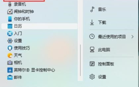 win11电脑怎么截屏按哪个键[多图]