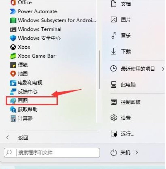 win11电脑怎么截屏按哪个键[多图]