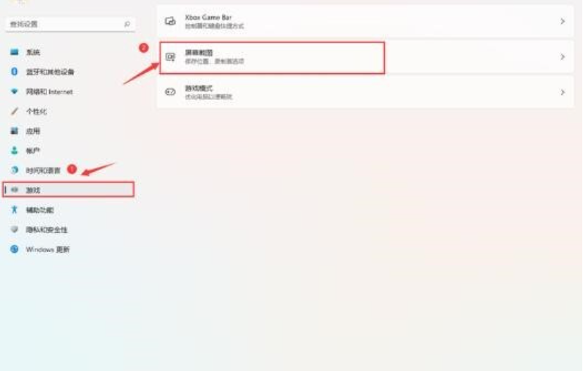 win11电脑怎么截屏按哪个键[多图]