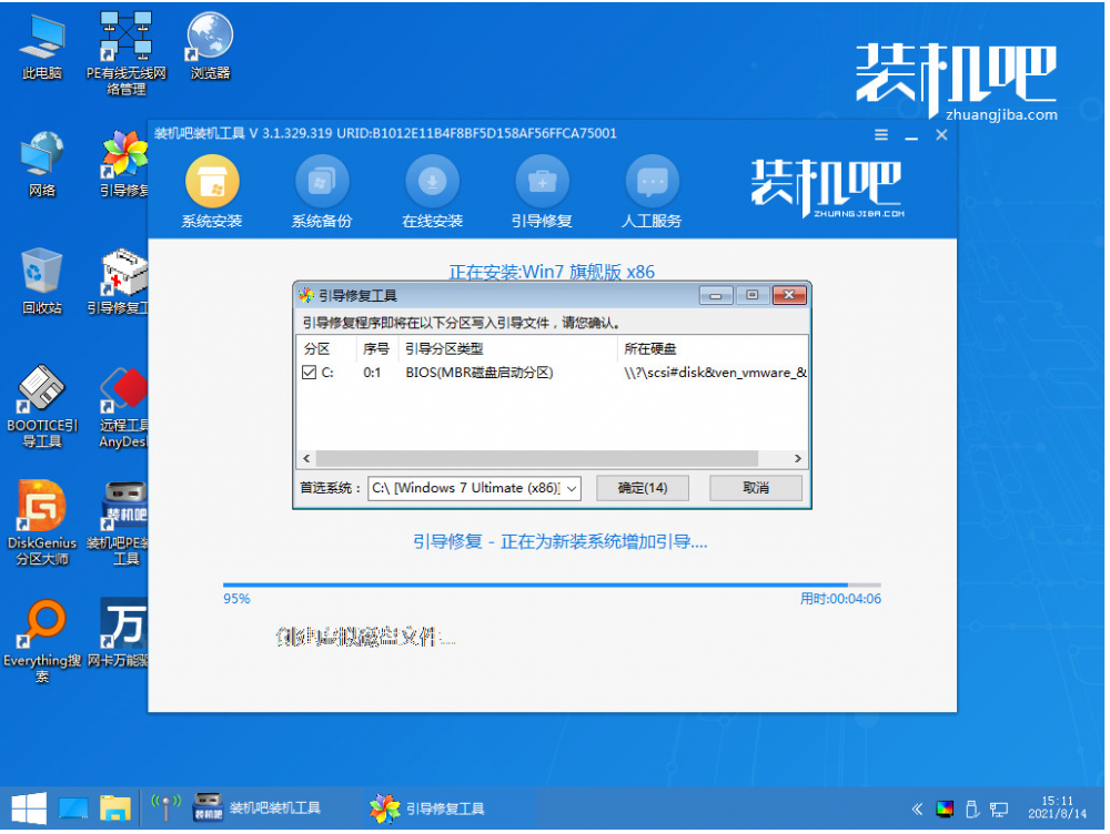装机吧一键重装系统win7教程步骤[多图]
