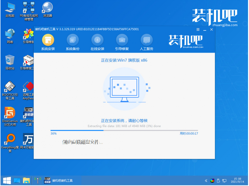 装机吧一键重装系统win7教程步骤[多图]