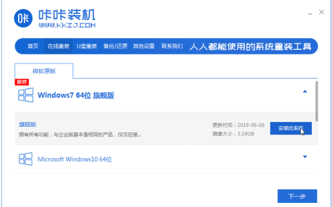 windows7重装系统的方法步骤图解[多图]
