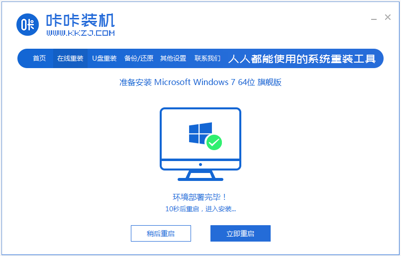 windows7重装系统的方法步骤图解[多图]