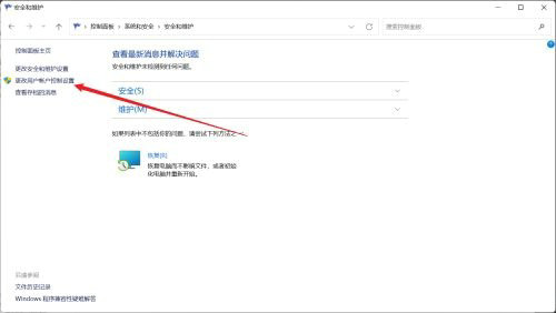 电脑win11怎么去掉允许设备更改通知[多图]