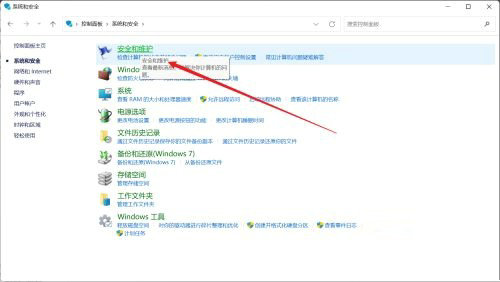 电脑win11怎么去掉允许设备更改通知[多图]