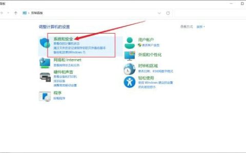 电脑win11怎么去掉允许设备更改通知[多图]