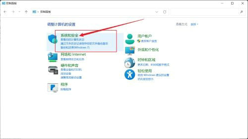 电脑win11怎么去掉允许设备更改通知[多图]