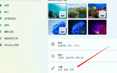 win11全新壁纸下载步骤[多图]