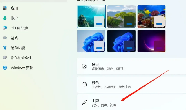 win11全新壁纸下载步骤[多图]