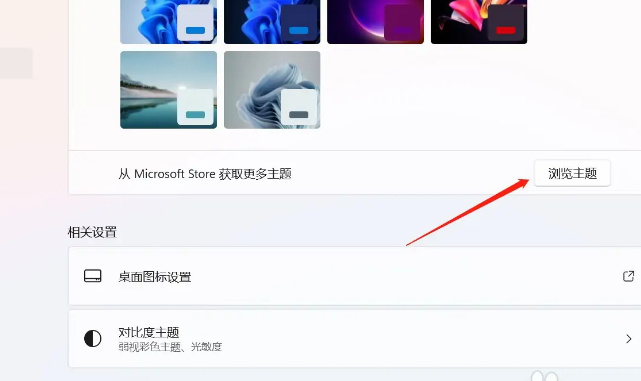 win11全新壁纸下载步骤[多图]
