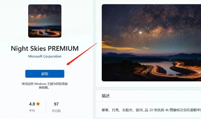 win11全新壁纸下载步骤[多图]