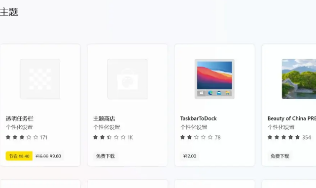 win11全新壁纸下载步骤[多图]