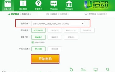 电脑u启动重装系统步骤win11[多图]