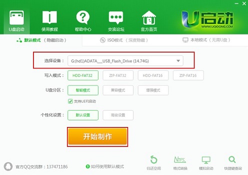 电脑u启动重装系统步骤win11[多图]