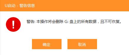 电脑u启动重装系统步骤win11[多图]