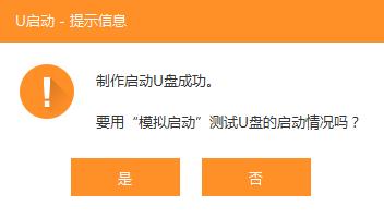 电脑u启动重装系统步骤win11[多图]