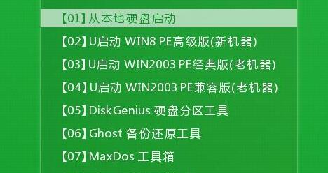 电脑u启动重装系统步骤win11[多图]