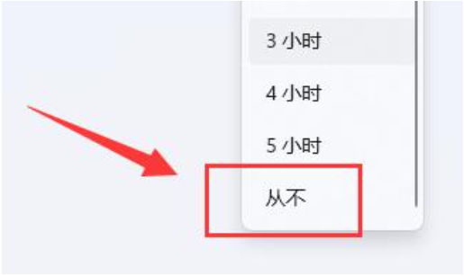 win11一分钟自动锁屏怎么办[多图]