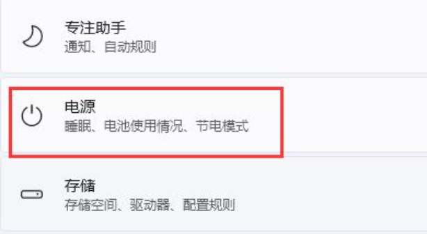 win11一分钟自动锁屏怎么办[多图]