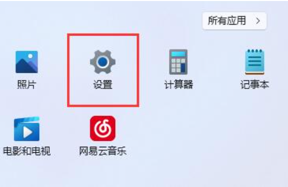 win11一分钟自动锁屏怎么办[多图]