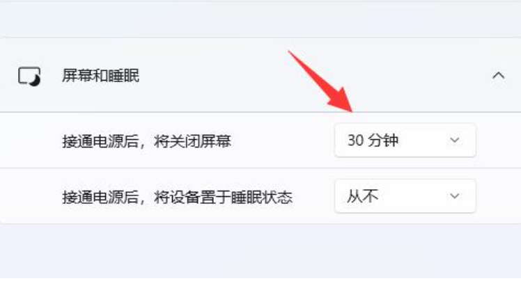 win11一分钟自动锁屏怎么办[多图]