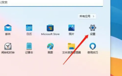 win11怎么调冷暖[多图]