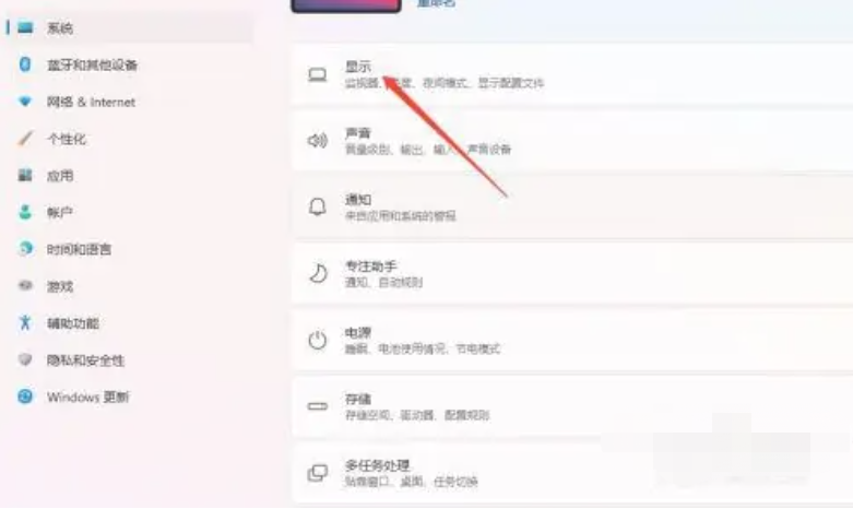 win11怎么调冷暖[多图]
