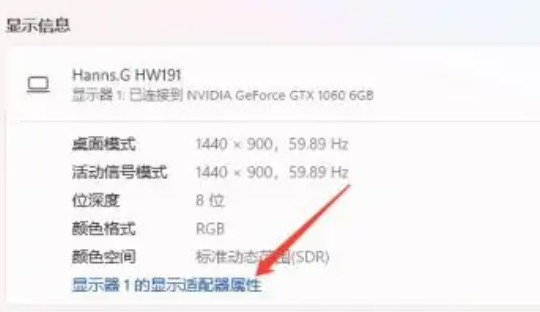 win11怎么调冷暖[多图]