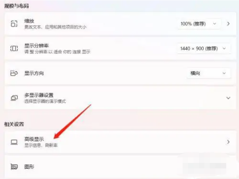win11怎么调冷暖[多图]