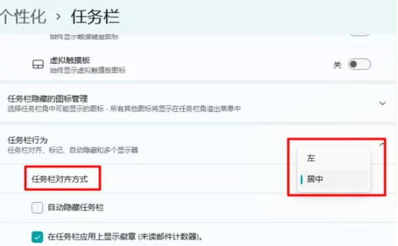 WIN11怎么将开始放在边上[多图]