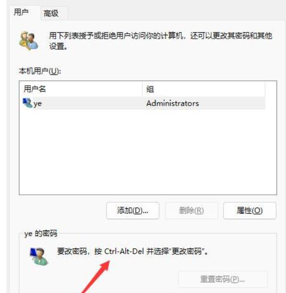 win11跳过密码开机教程[多图]