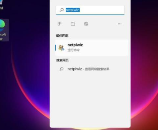 win11跳过密码开机教程[多图]
