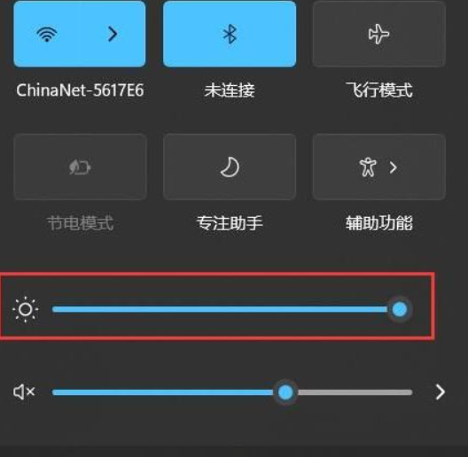 win11在哪修改屏幕亮度分享[多图]