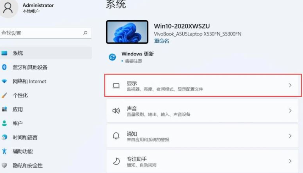 win11在哪修改屏幕亮度分享[多图]